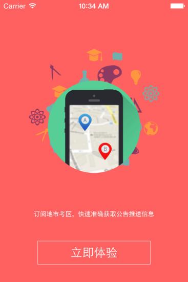 中冠招教