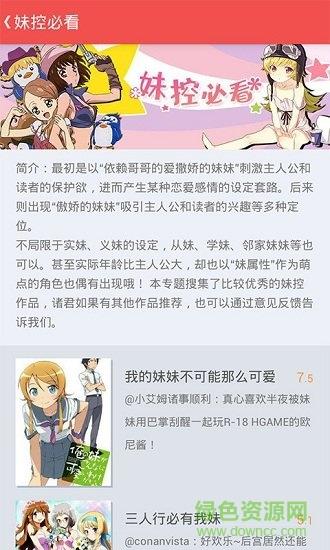 万博动漫截图
