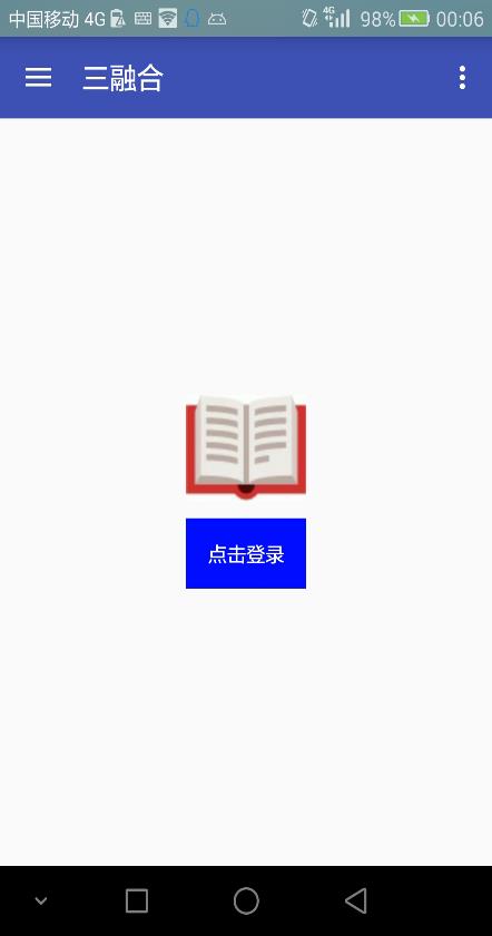 重庆电大三融合