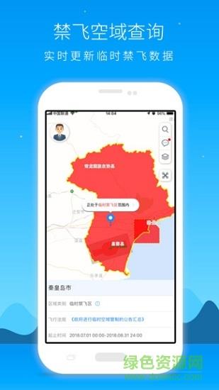 优凯珠海版截图