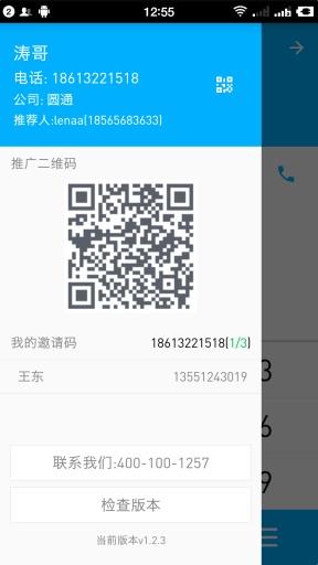 云喇叭截图