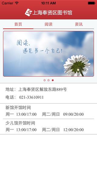 奉贤图书馆