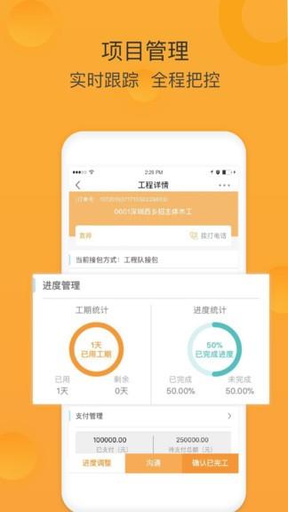 幻工企业版截图