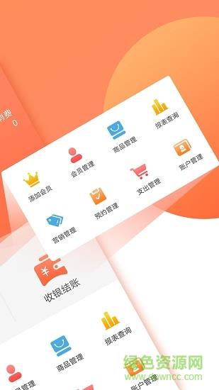 店来客生意通截图