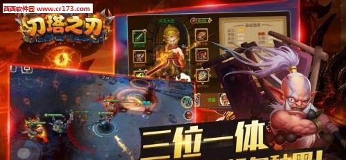 刀塔之刃手游