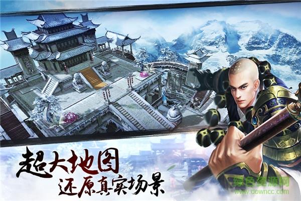 59370版决战光明顶