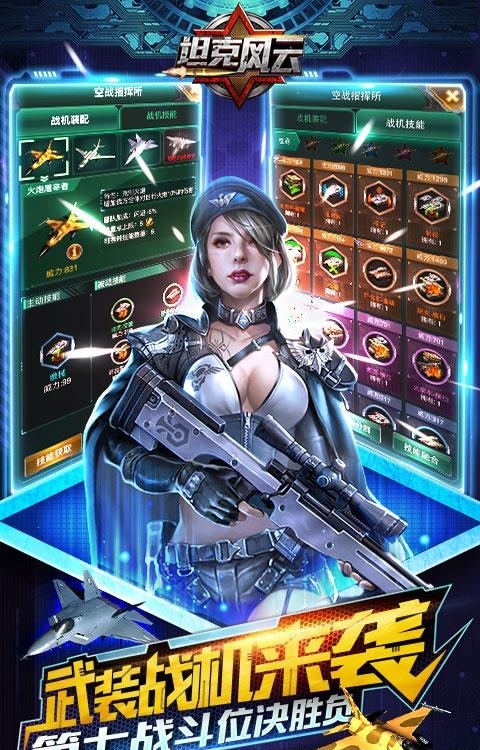 坦克风云红警OL