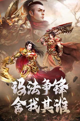 原始传奇复古1.85截图