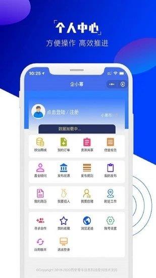 企小幂截图