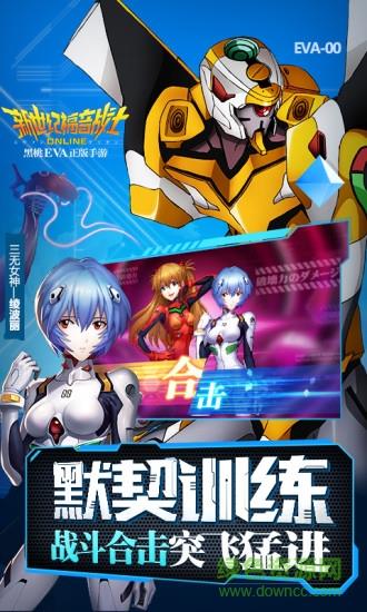6071新世纪福音战士ol手游