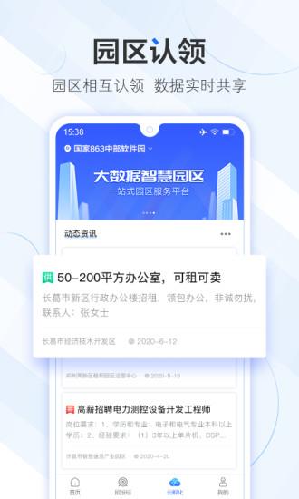 商机雷达截图