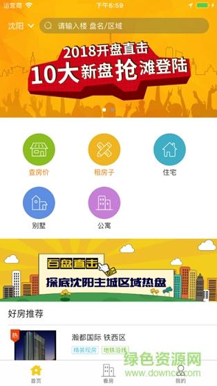 中普赚个房