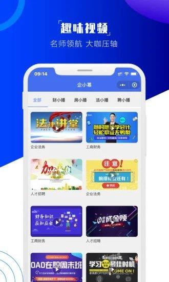 企小幂截图