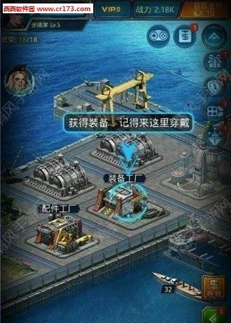 王牌战舰