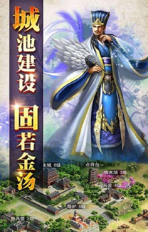 逐鹿风云手游