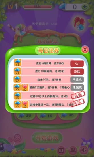 美女消糖果截图