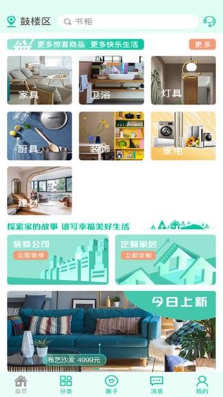 屋物悟截图