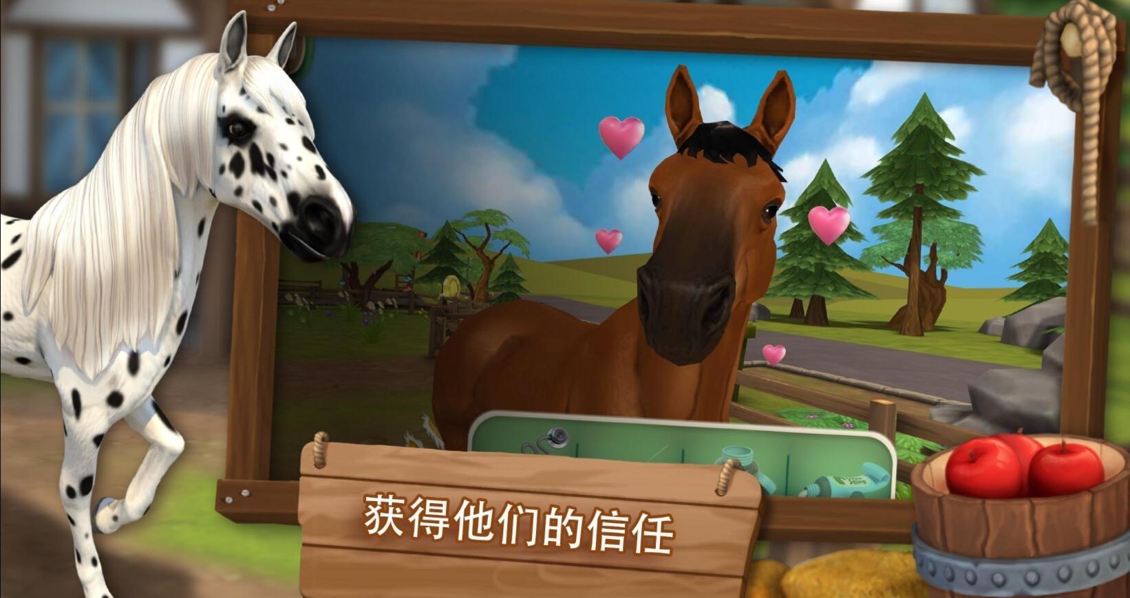 HorseHotel(马匹旅馆)截图