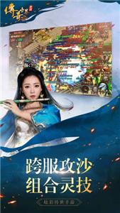 传奇世界打金服截图