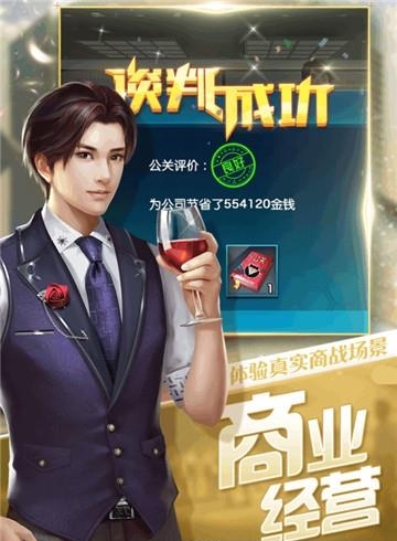 要做大富翁九游版截图