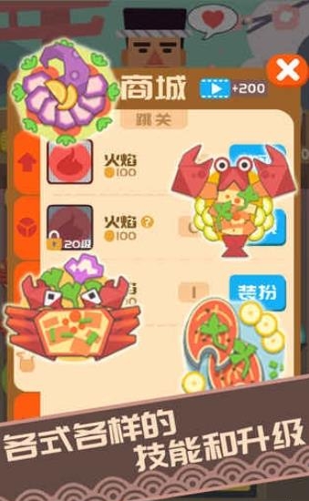 Sushi Master(料理之神手游)截图