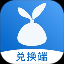 家宝兔兑换端