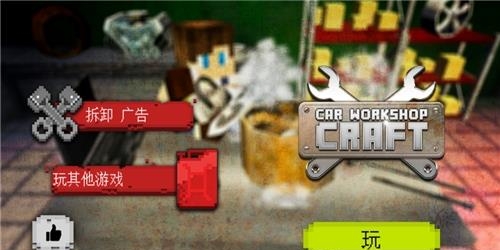 Car Parts Shop(像素汽配店手游)截图