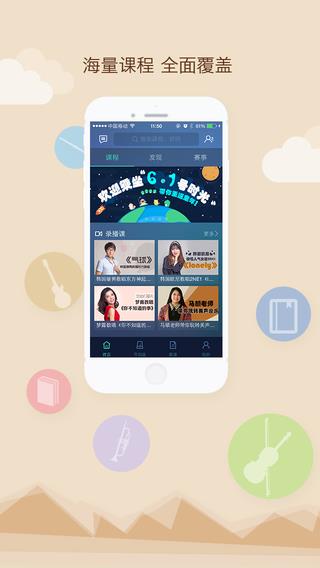 发条音乐课