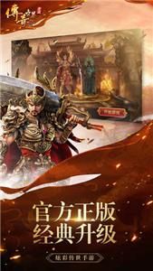 传奇世界打金服截图