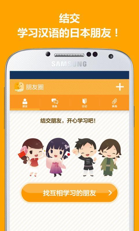 asiaq写日记学日语