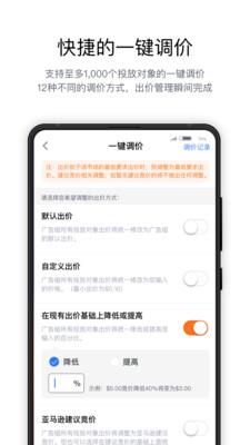亚逊精灵截图