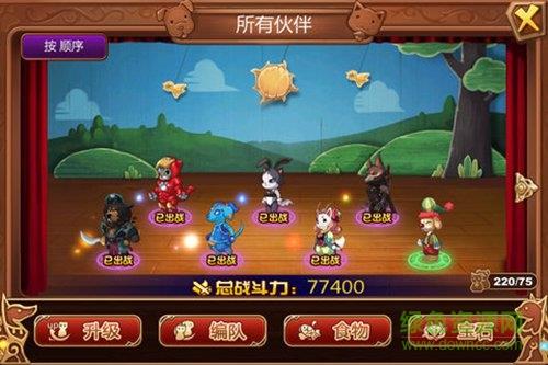 星之契约