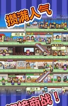 百货商场物语截图