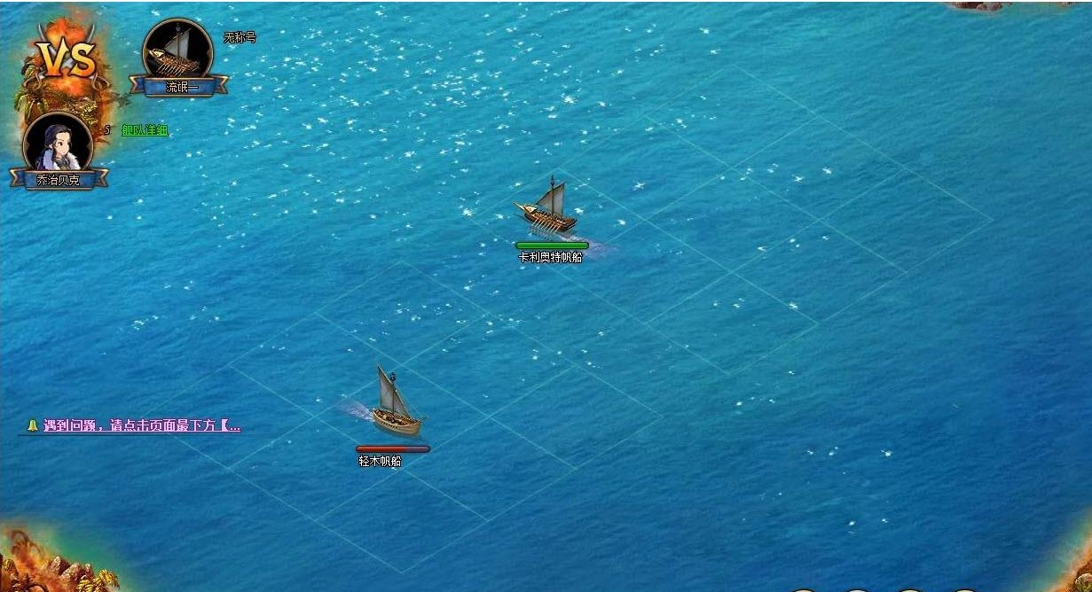重返大航海