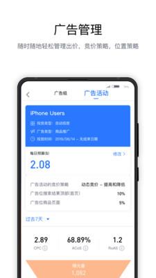 亚逊精灵截图