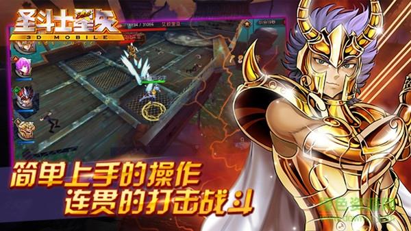 59370版圣斗士星矢集结截图