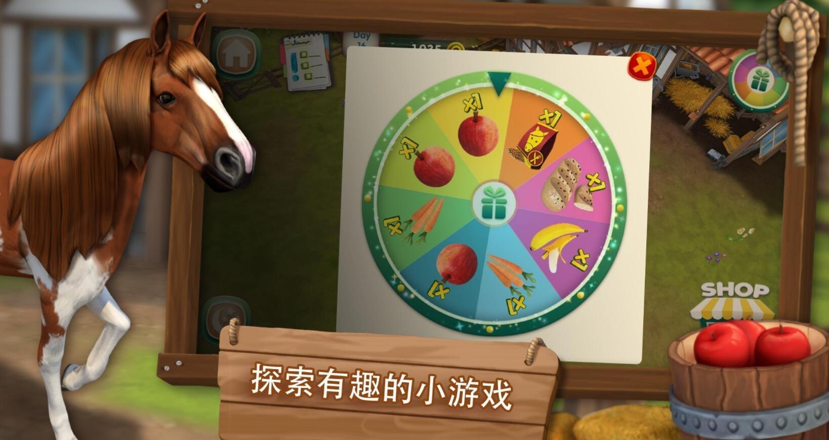 HorseHotel(马匹旅馆)截图
