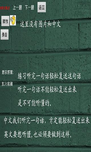 铁杆英语