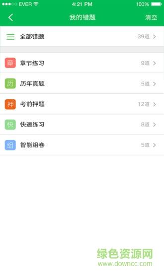 一级建造师考试