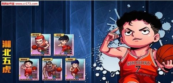我是篮板王九游版