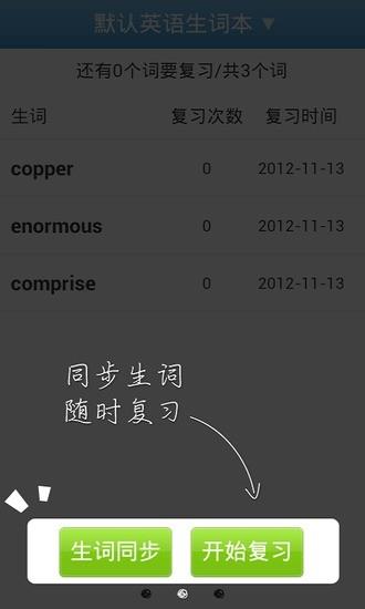 四六级背单词