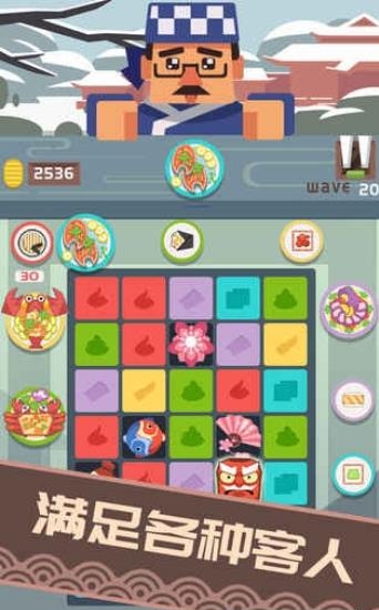 Sushi Master(料理之神手游)截图