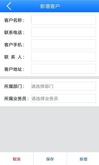 象过河进销存截图
