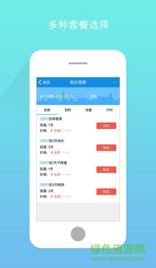 棉花糖校园wifi