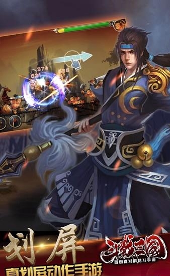 斗战三国手游