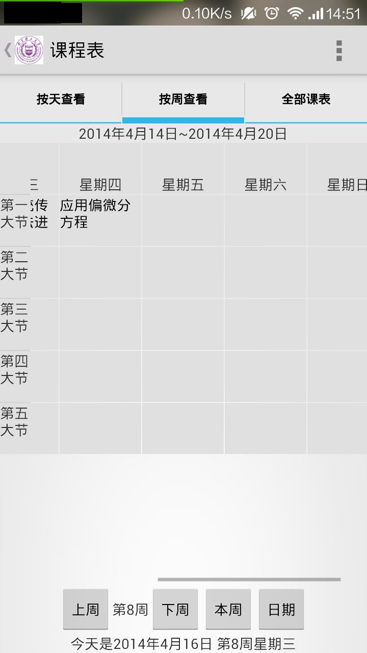 南理工助手