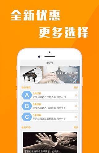爱学琴教师版