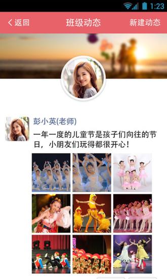 宝贝安教师版