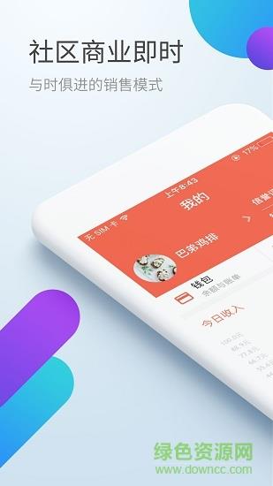 京希慧掌柜截图