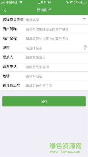 微邮付转介版